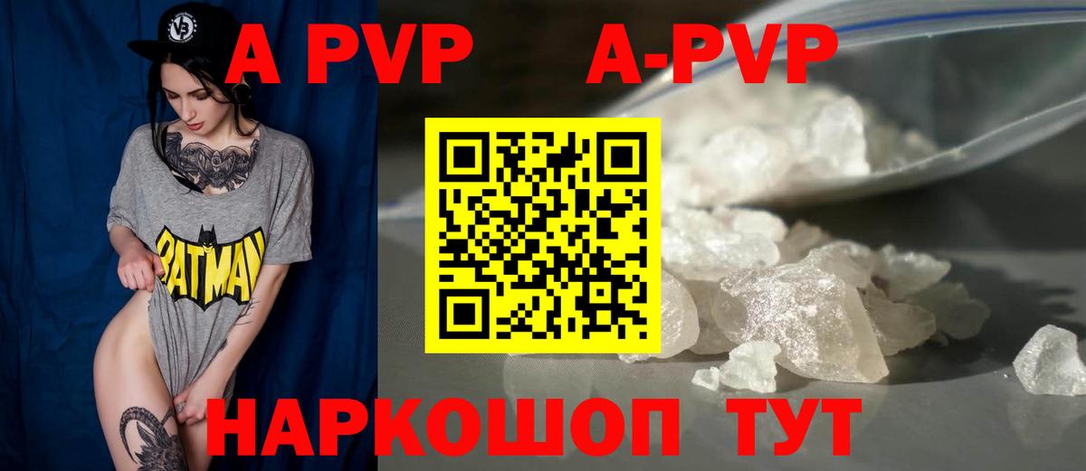 Альфа ПВП VHQ  Alfa_PVP мука  Елабуга  Вход с VPN 