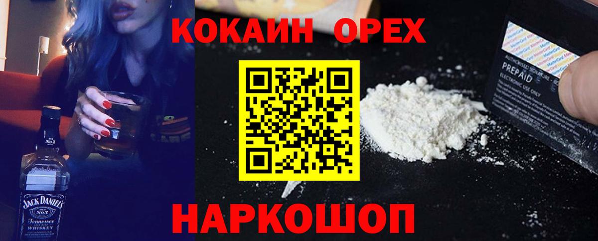 Елабуга  Cocaine  Cocaine Колумбийский  Вход с VPN  COCAIN Эквадор 