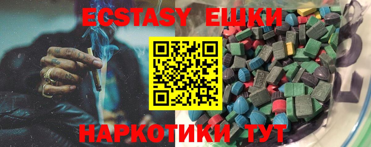 ссылка на мегу зеркало  Вход с VPN  Елабуга  Экстази 300 mg  ЭКСТАЗИ 250 мг  где можно купить наркотик 