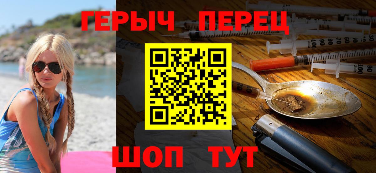 Героин герыч Елабуга