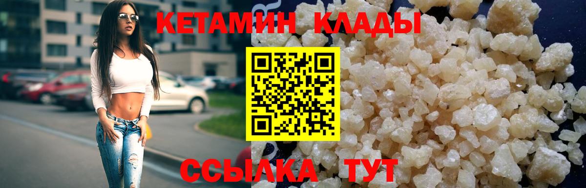 Елабуга  Кетамин ketamine  Вход с VPN 