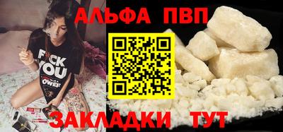 ALPHA PVP Кумертау