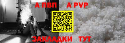 альфа пвп Ликино-Дулёво