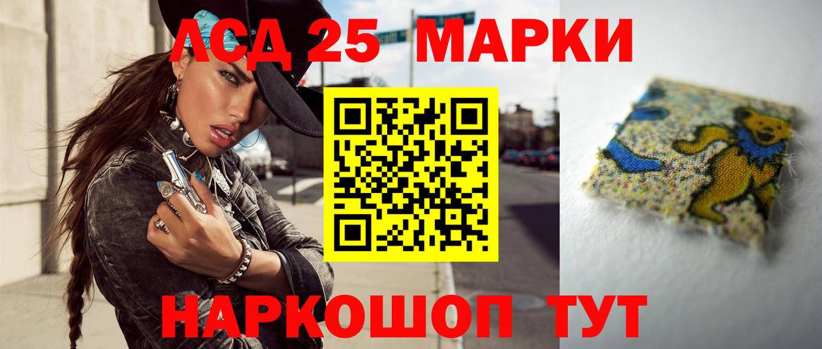 LSD-25 экстази кислота Елабуга