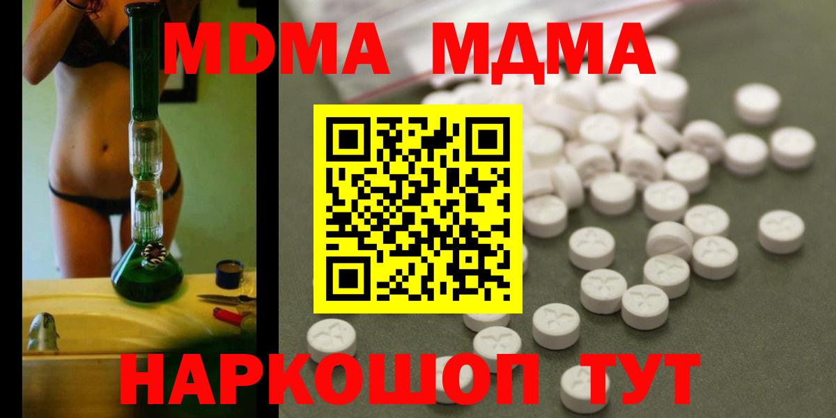 MDMA Molly Елабуга