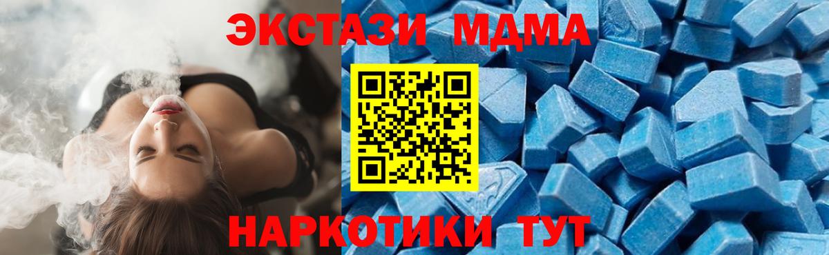 МДМА  Вход с VPN  Елабуга  МДМА молли 
