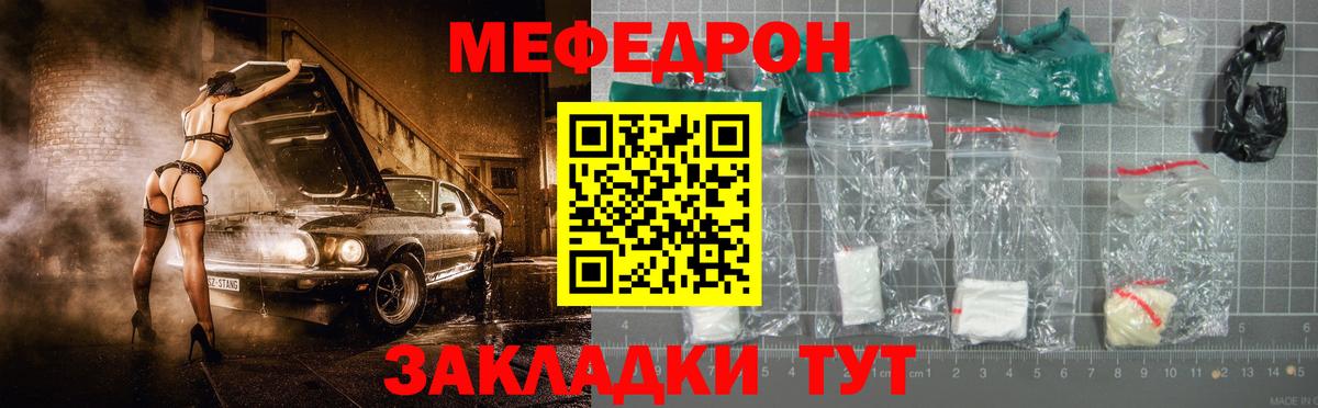 Меф кристаллы Елабуга