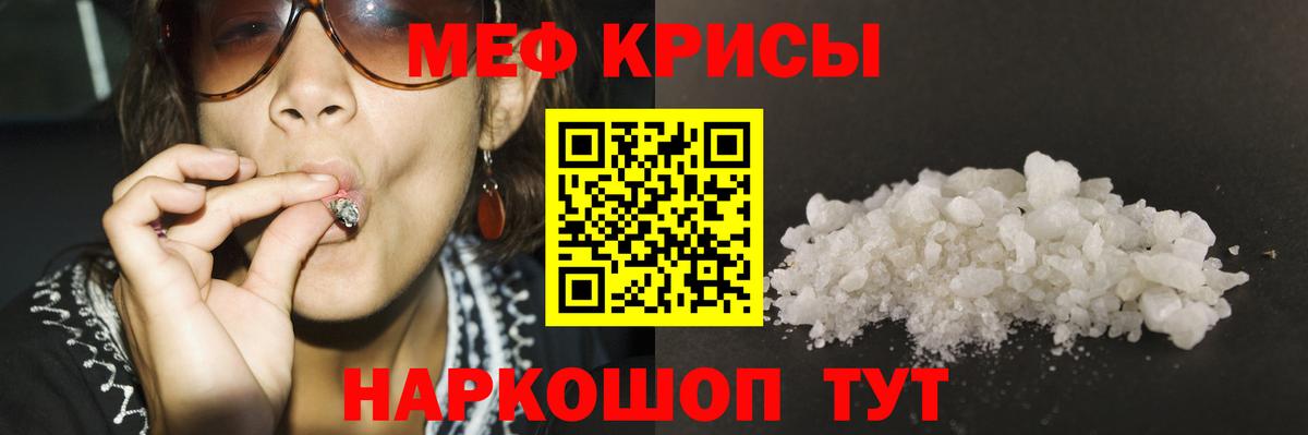Елабуга  МЯУ-МЯУ mephedrone  Вход с VPN  МЯУ-МЯУ мука 