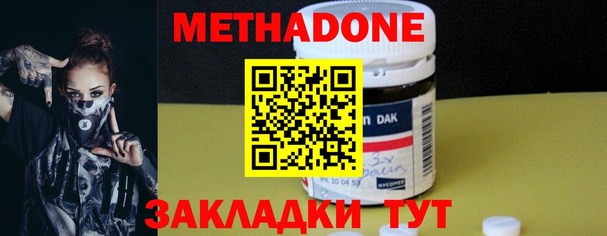 Метадон VHQ  Вход с VPN  Елабуга 