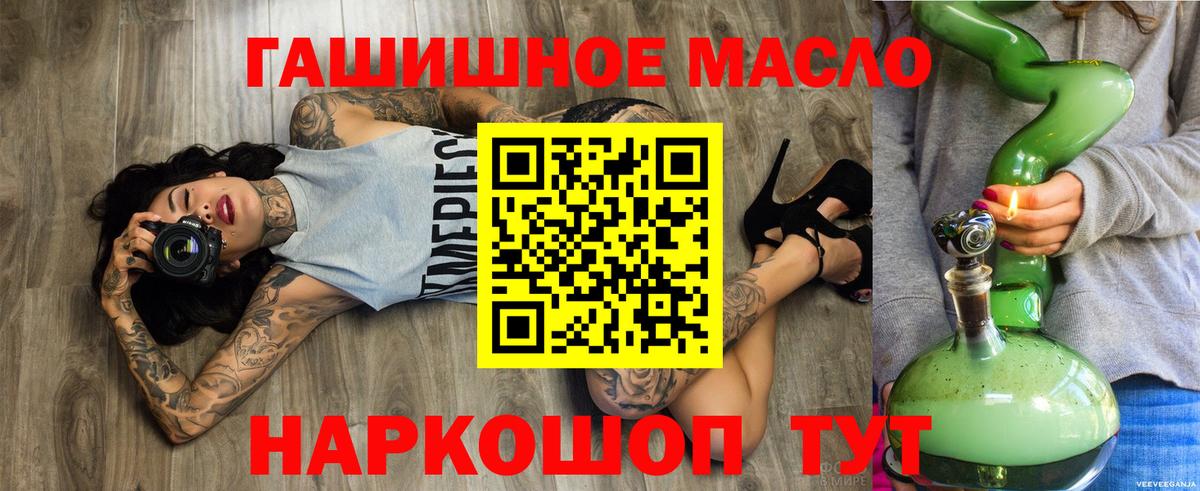 Дистиллят ТГК концентрат  Вход с VPN  Елабуга  ТГК жижа 